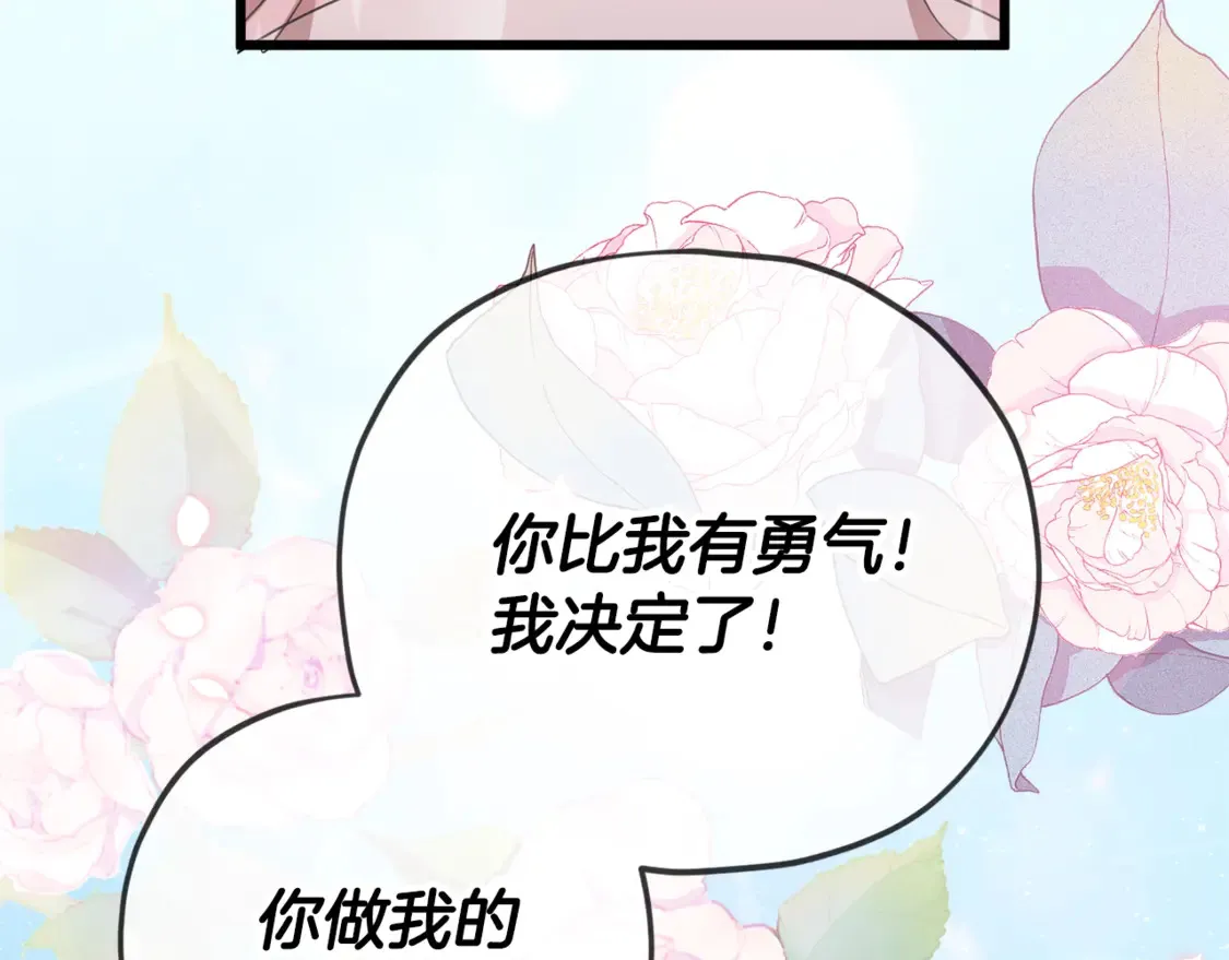 第158话 永远的朋友 第205页