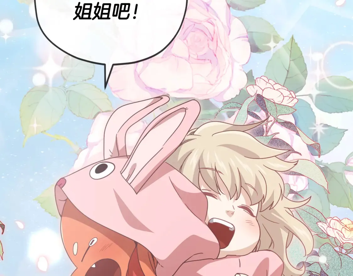 第158话 永远的朋友 第206页