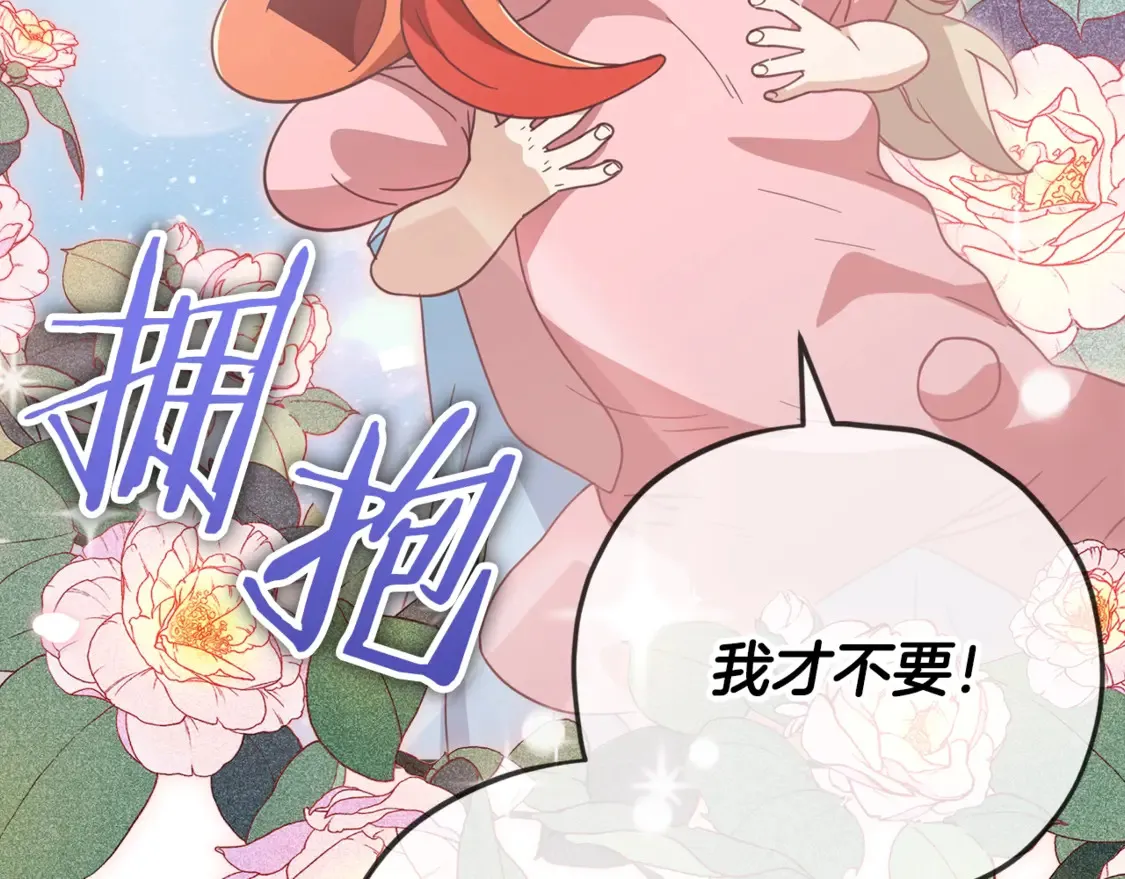 第158话 永远的朋友 第207页