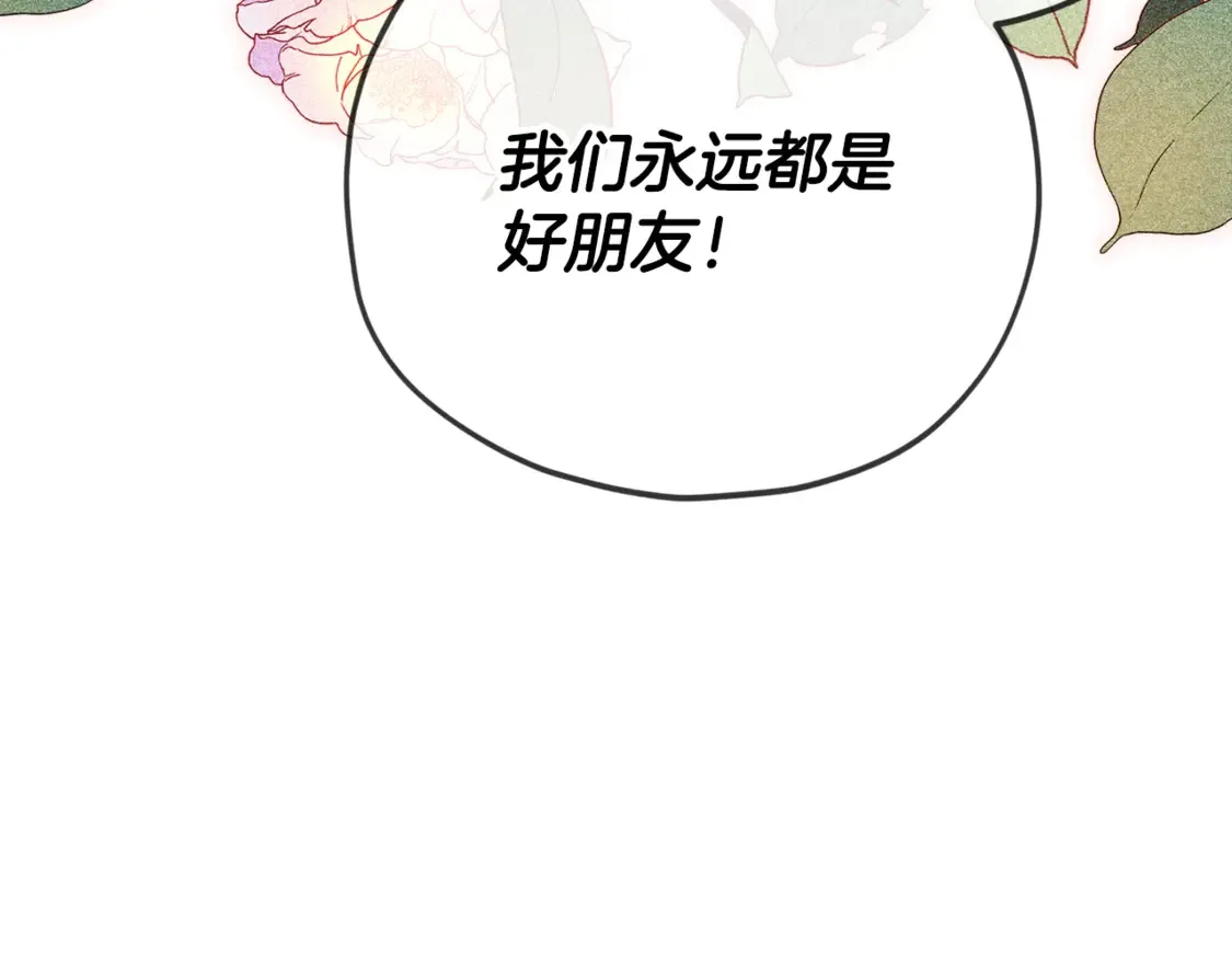 第158话 永远的朋友 第208页