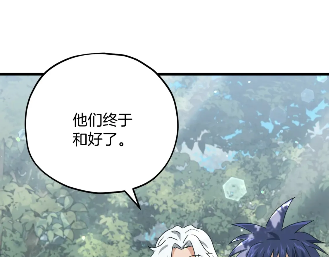 第158话 永远的朋友 第209页