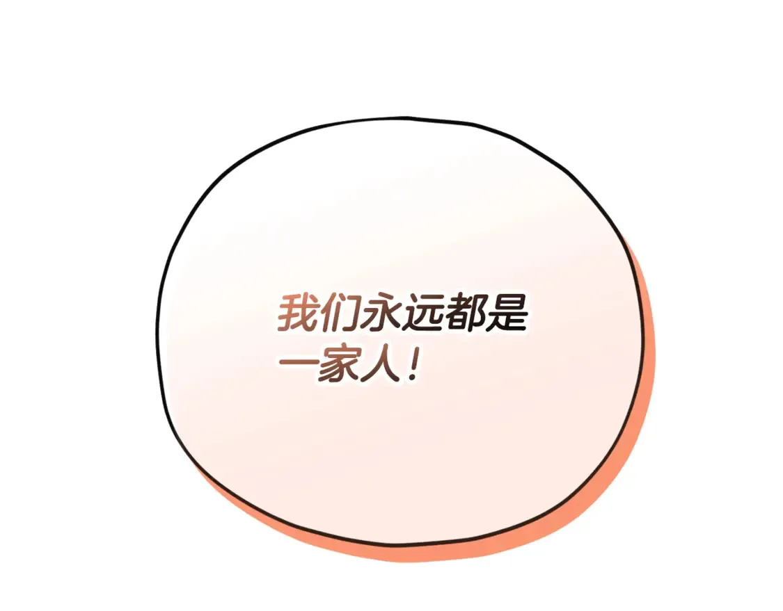 第158话 永远的朋友 第212页