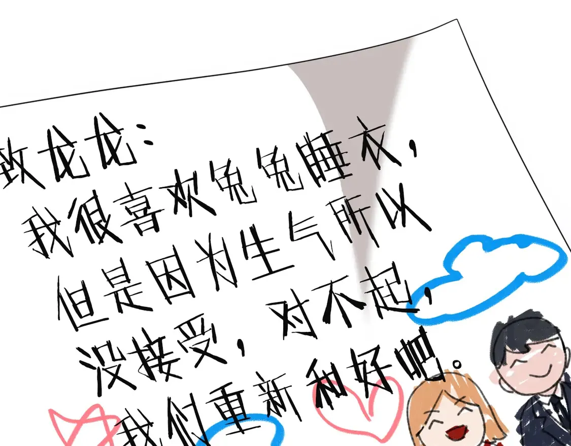 第158话 永远的朋友 第213页
