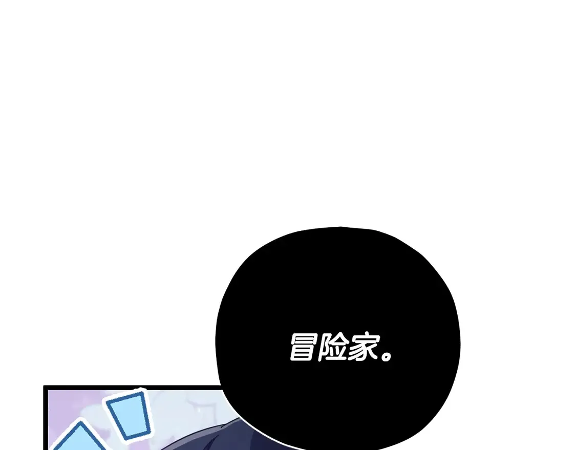 第158话 永远的朋友 第220页
