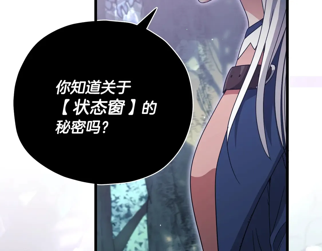 第158话 永远的朋友 第223页