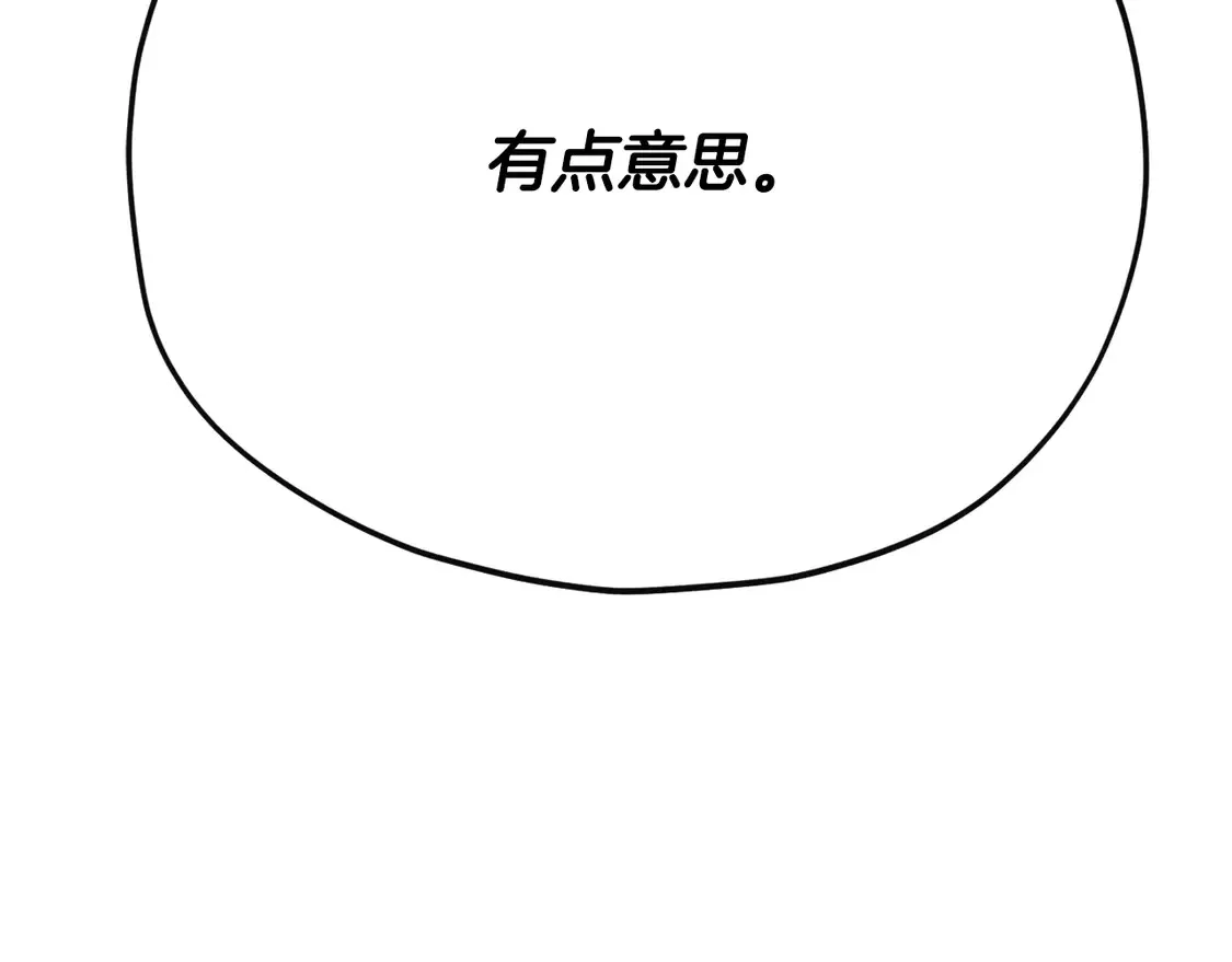第158话 永远的朋友 第228页