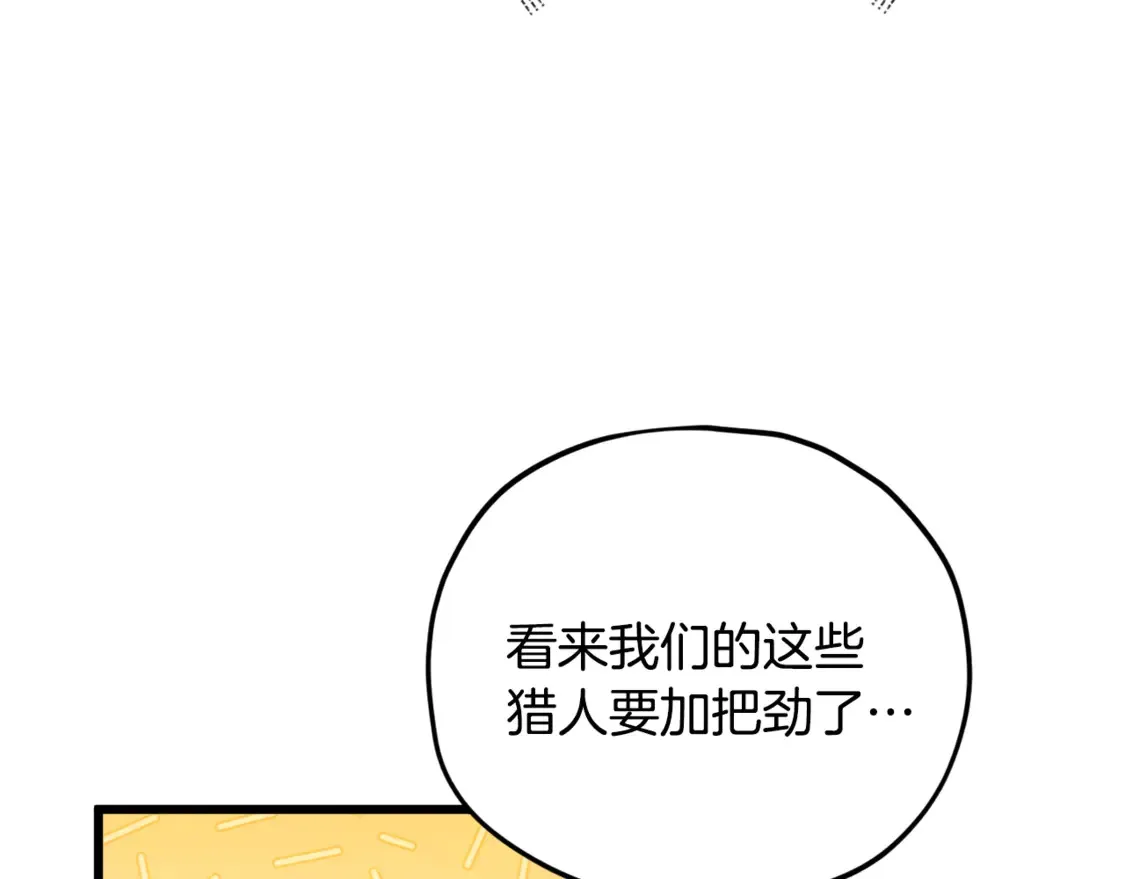 第159话 吹牛的后果 第8页