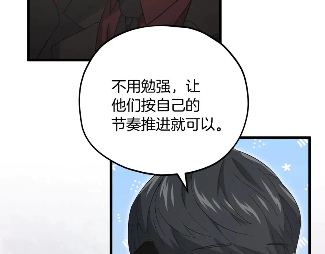 第159话 吹牛的后果 第10页