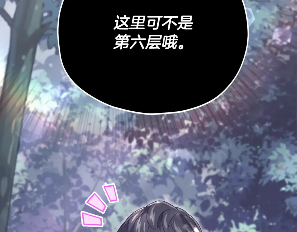 第159话 吹牛的后果 第13页