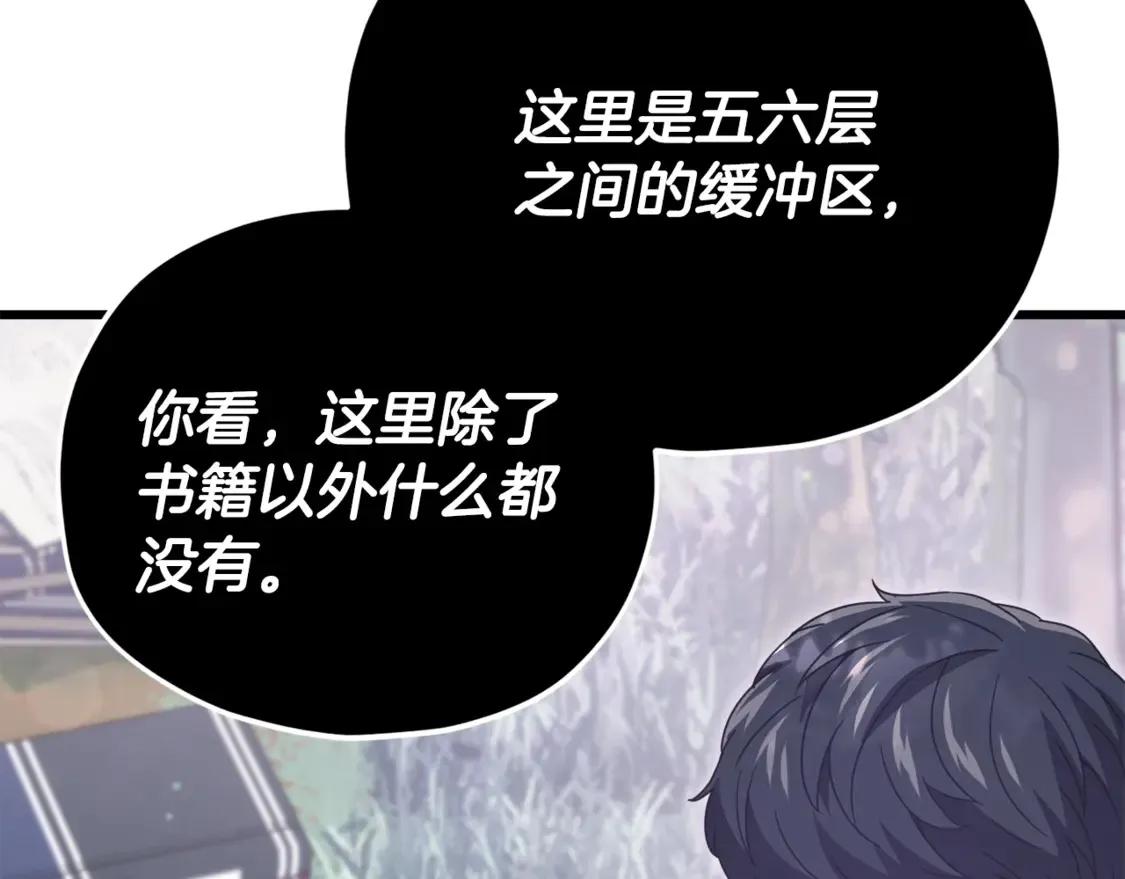 第159话 吹牛的后果 第17页