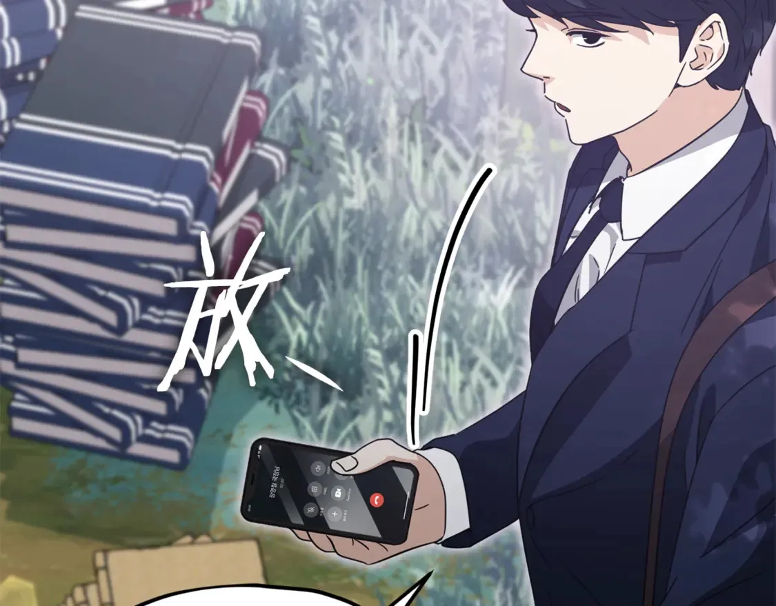 第159话 吹牛的后果 第18页