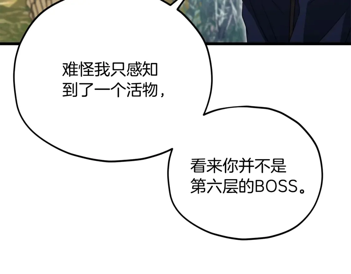 第159话 吹牛的后果 第19页
