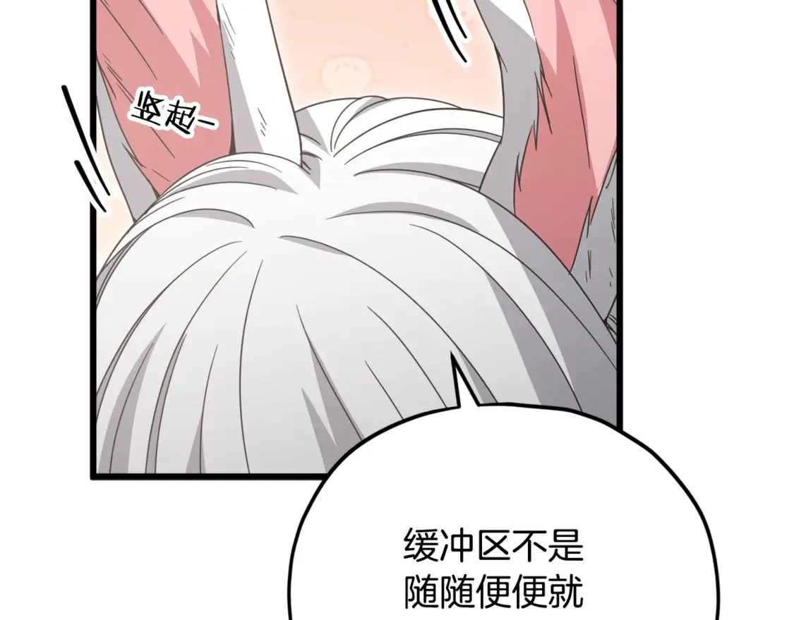 第159话 吹牛的后果 第22页