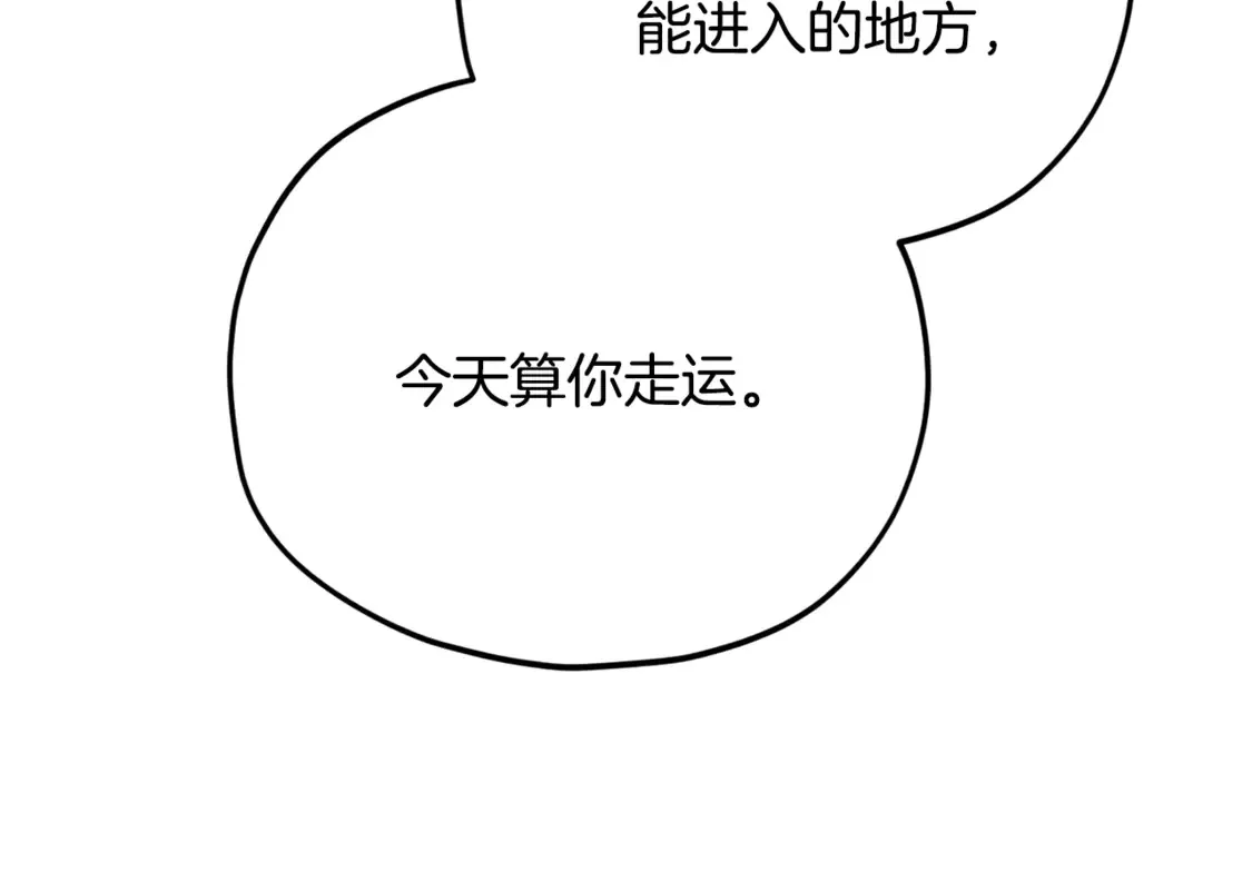第159话 吹牛的后果 第23页
