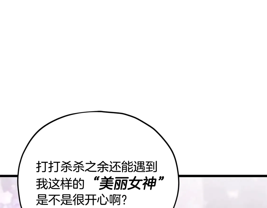 第159话 吹牛的后果 第24页