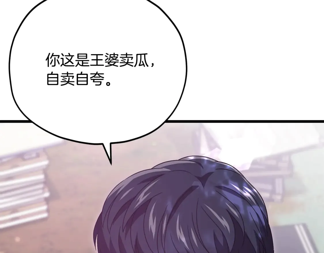 第159话 吹牛的后果 第28页