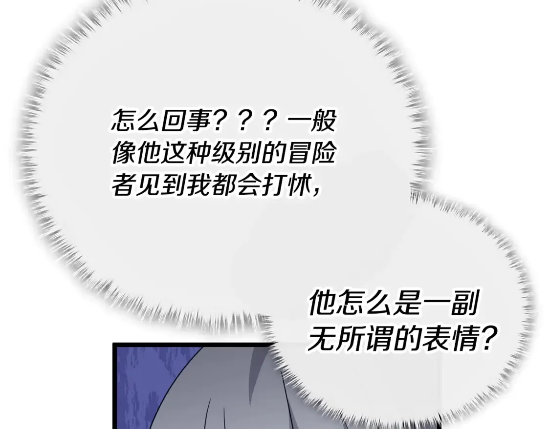 第159话 吹牛的后果 第31页