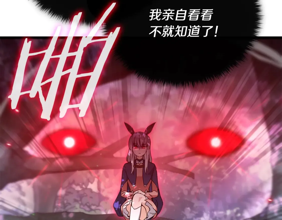第159话 吹牛的后果 第35页