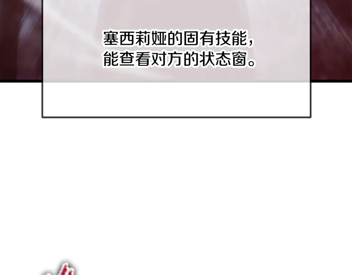 第159话 吹牛的后果 第37页