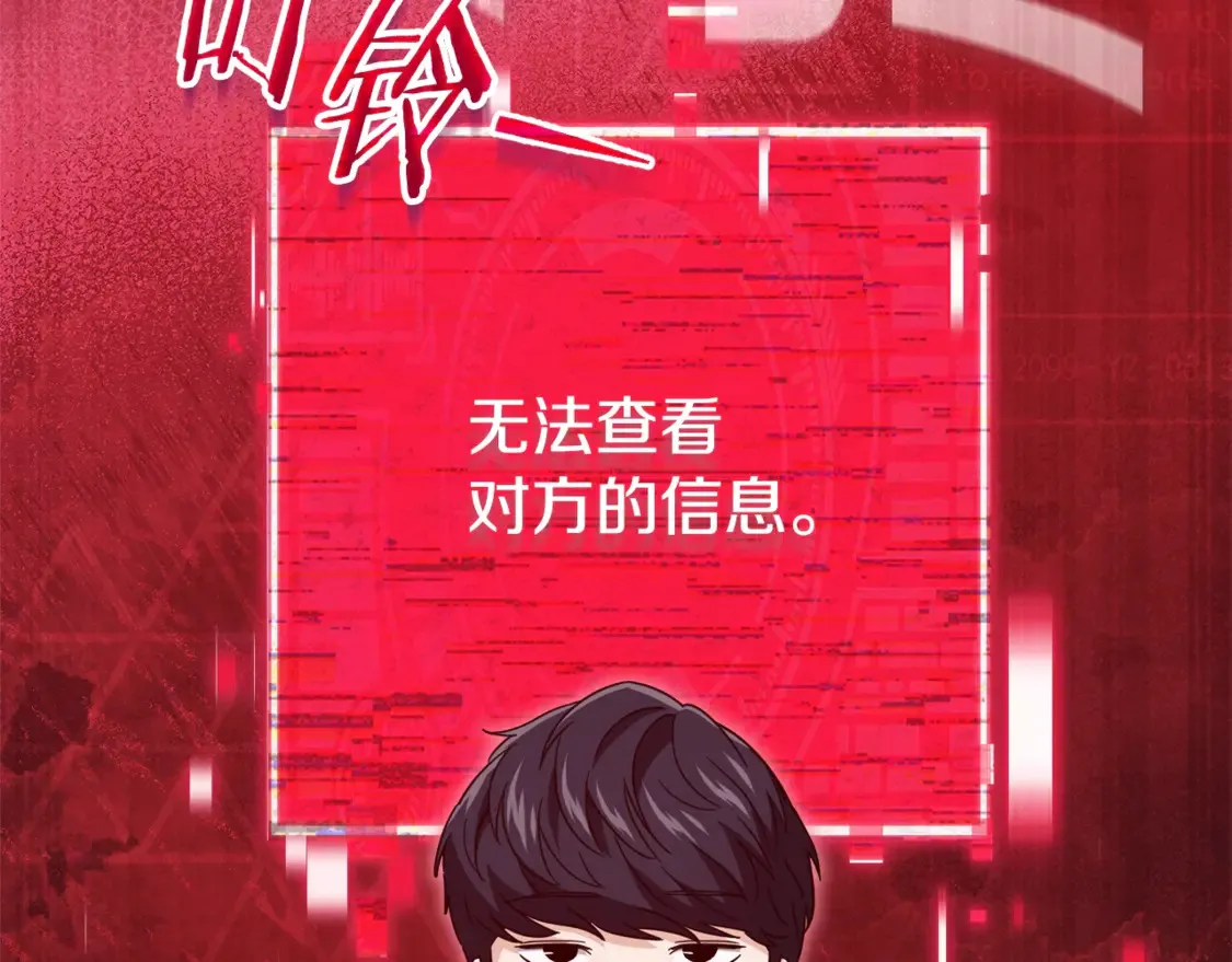 第159话 吹牛的后果 第40页