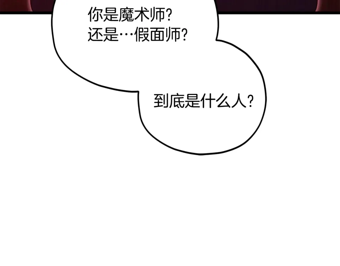 第159话 吹牛的后果 第42页