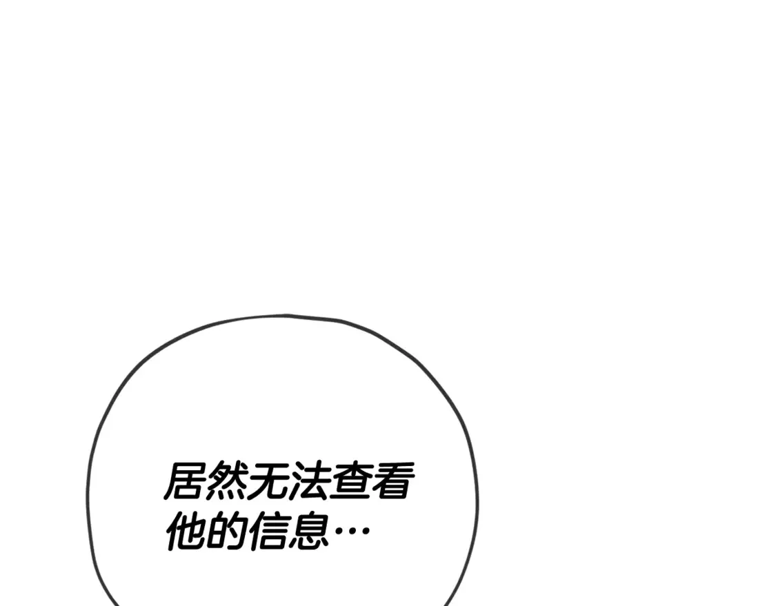 第159话 吹牛的后果 第44页