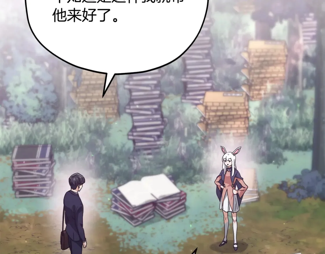 第159话 吹牛的后果 第48页