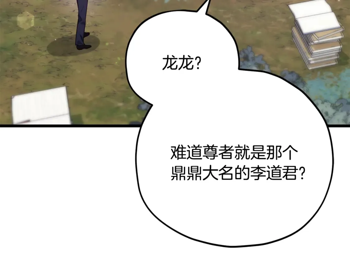 第159话 吹牛的后果 第49页