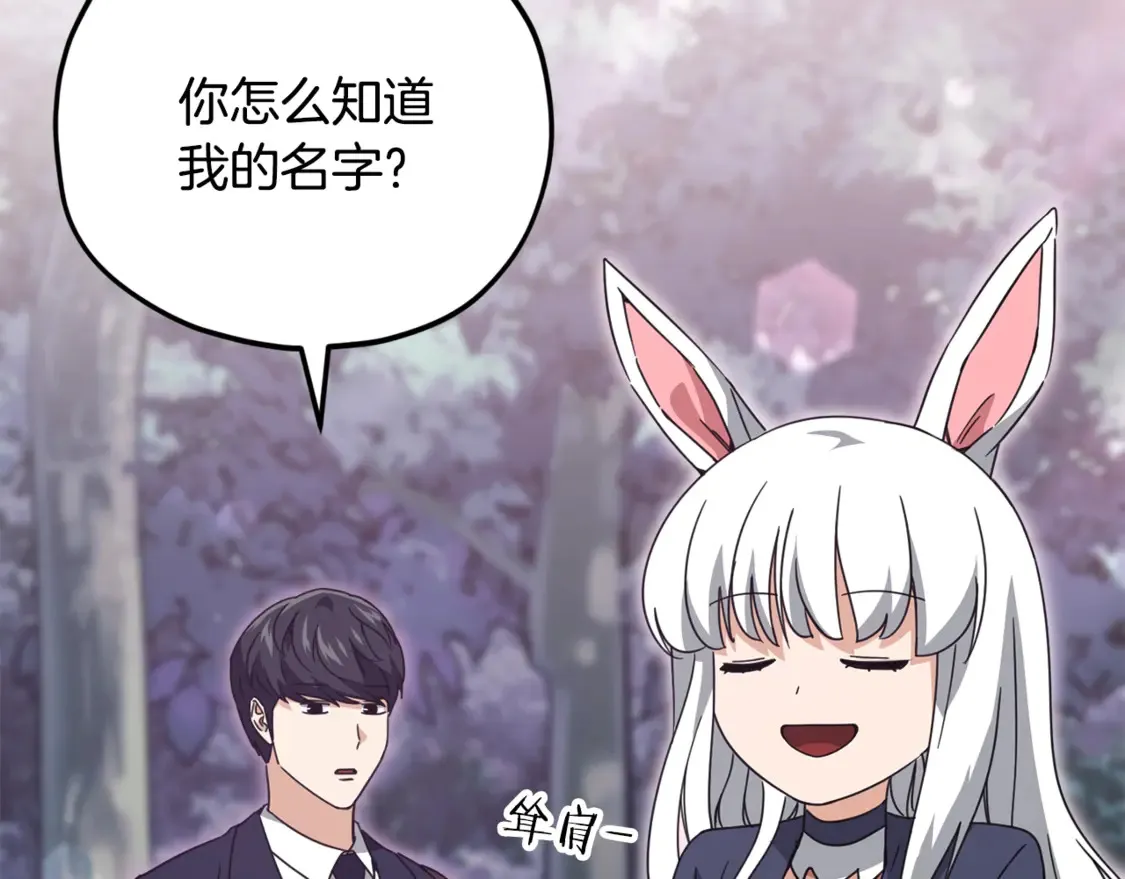 第159话 吹牛的后果 第51页