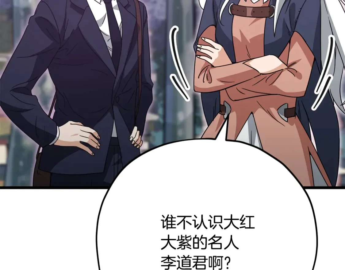 第159话 吹牛的后果 第52页
