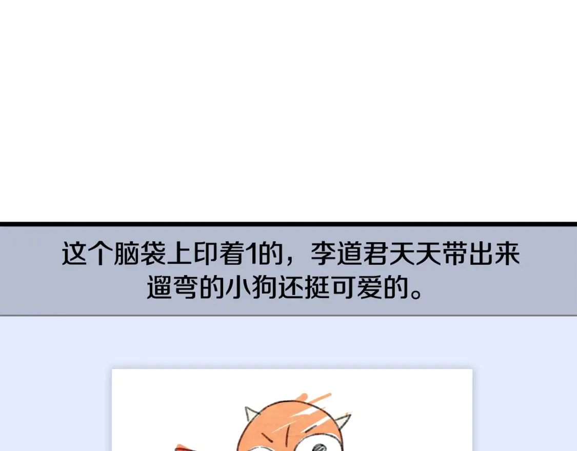 第159话 吹牛的后果 第54页