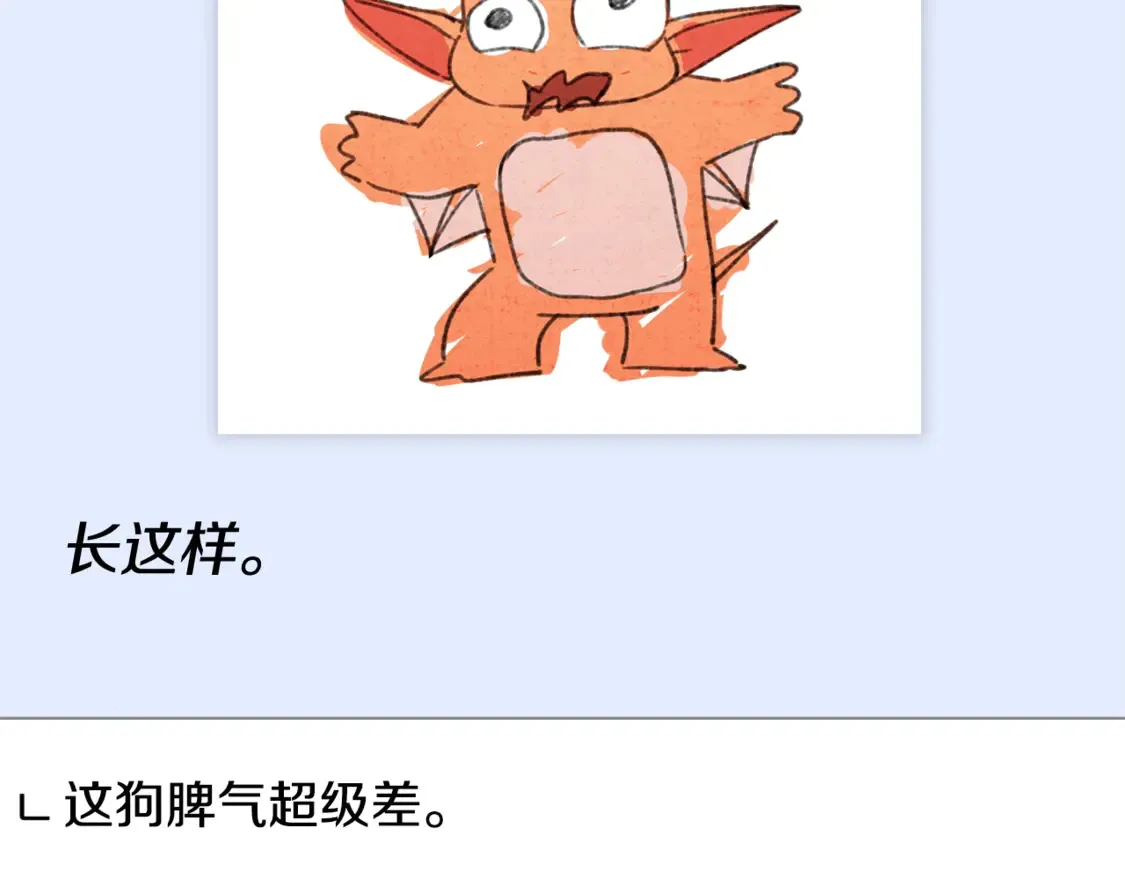 第159话 吹牛的后果 第55页