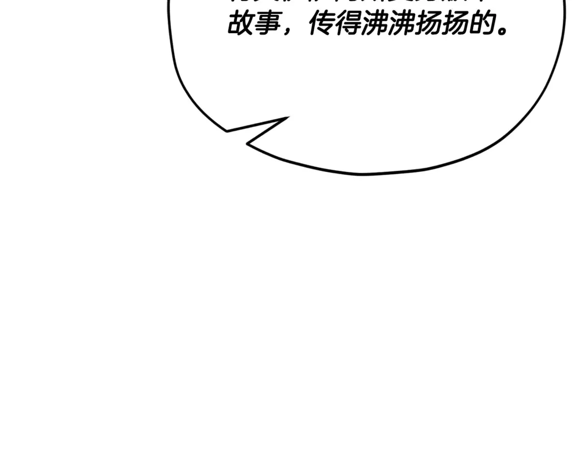 第159话 吹牛的后果 第57页