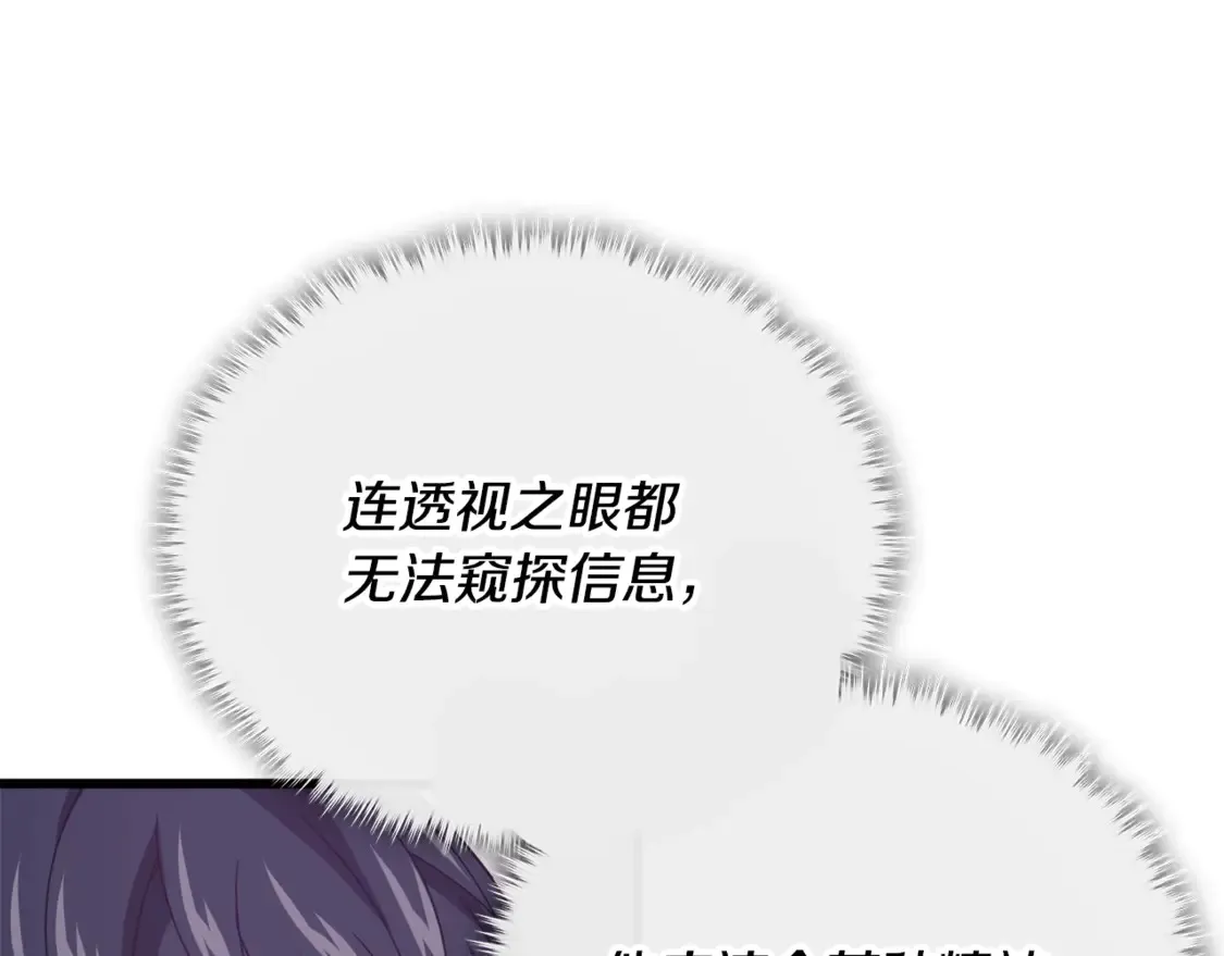 第159话 吹牛的后果 第58页