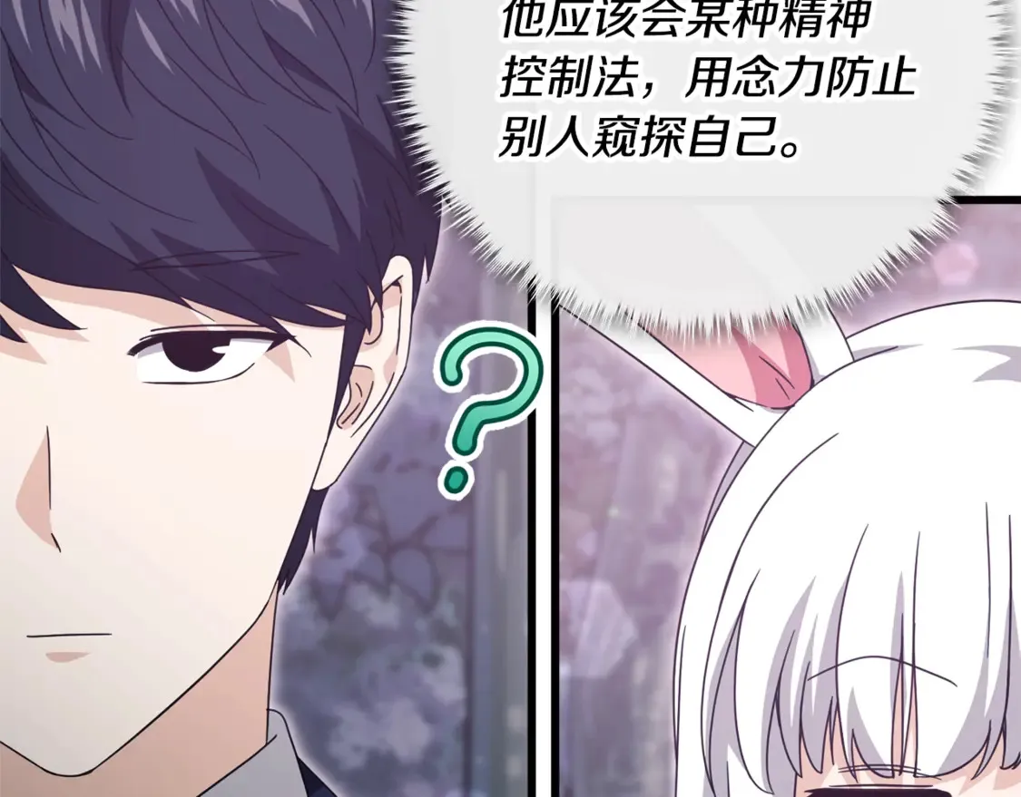 第159话 吹牛的后果 第59页