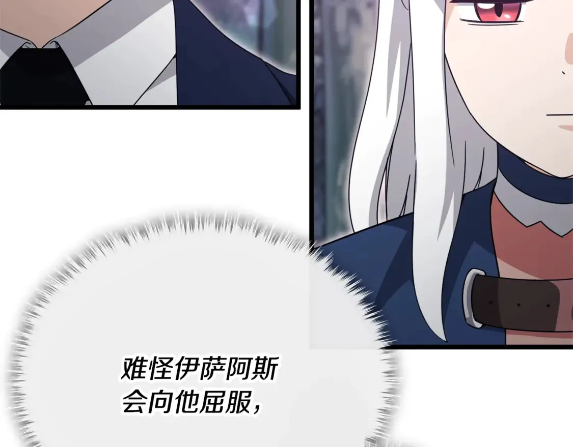第159话 吹牛的后果 第60页
