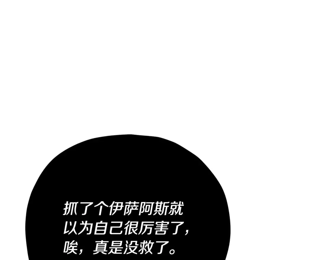 第159话 吹牛的后果 第63页