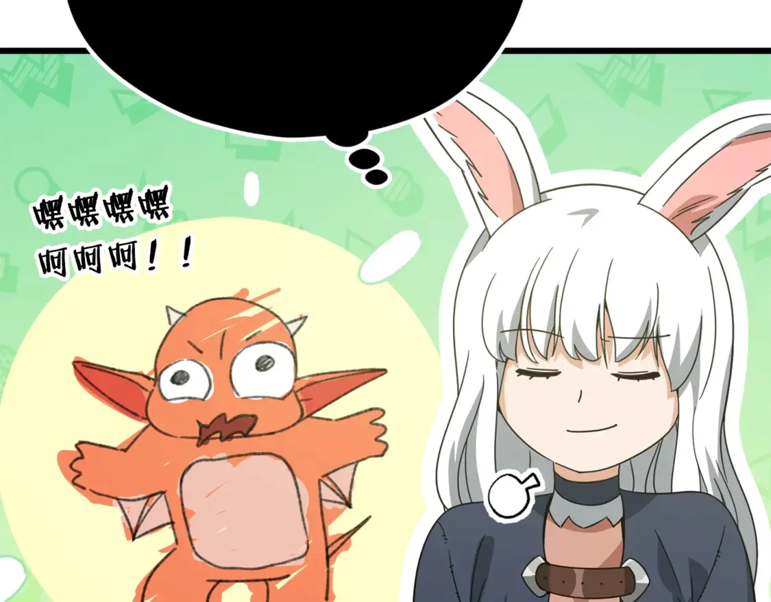 第159话 吹牛的后果 第64页