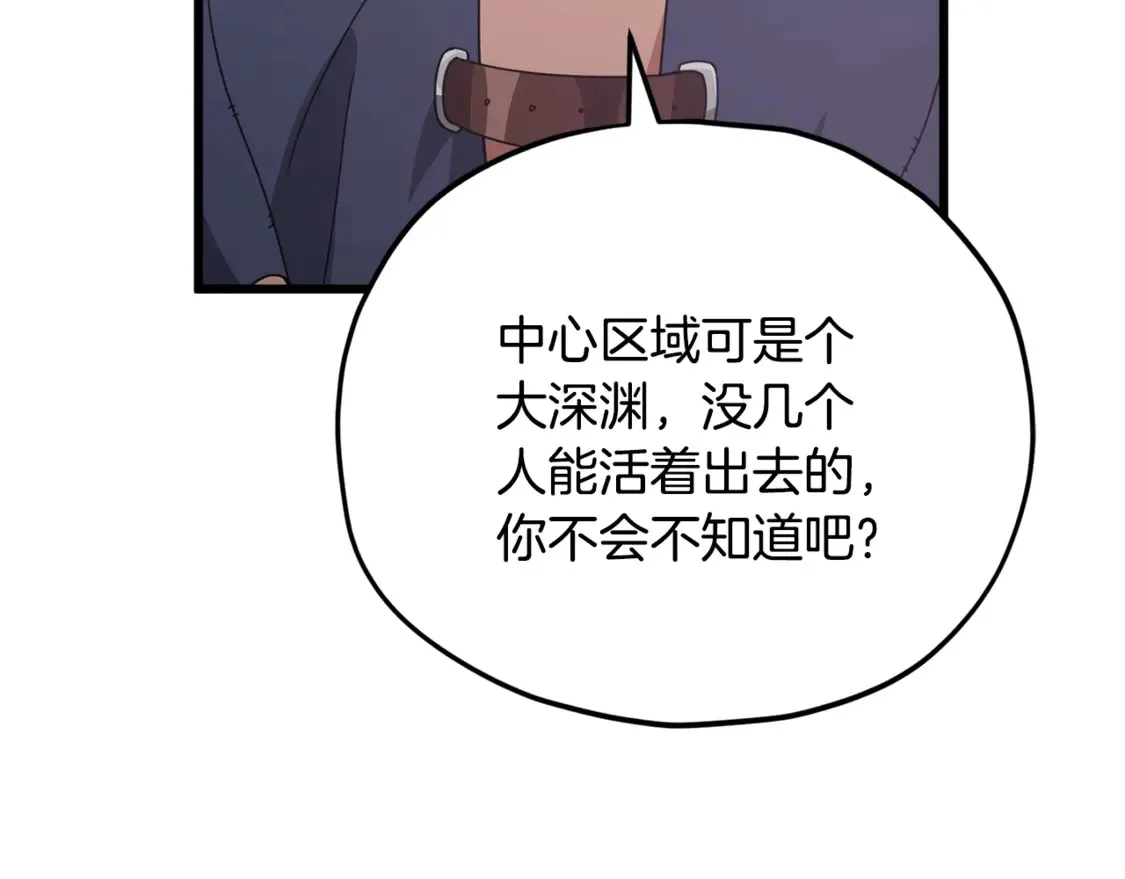 第159话 吹牛的后果 第68页