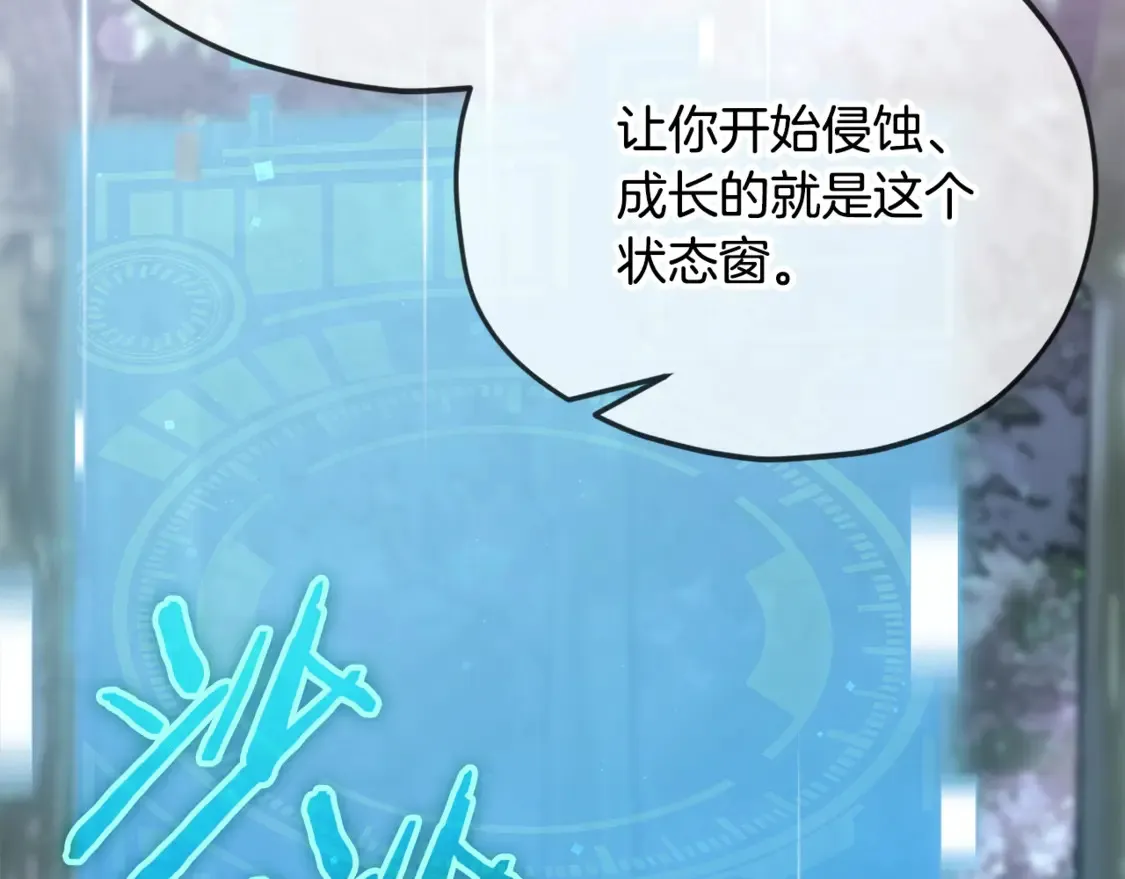 第159话 吹牛的后果 第71页