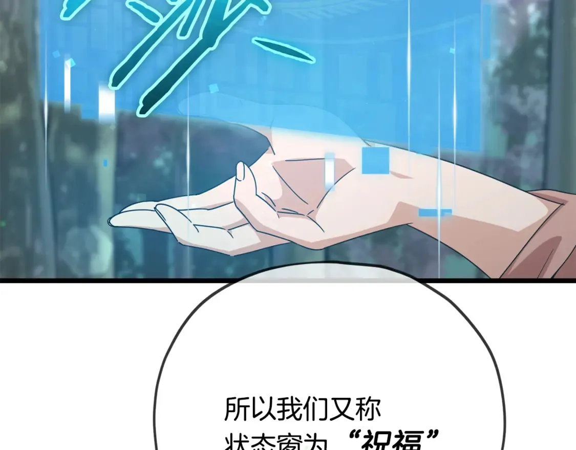 第159话 吹牛的后果 第72页
