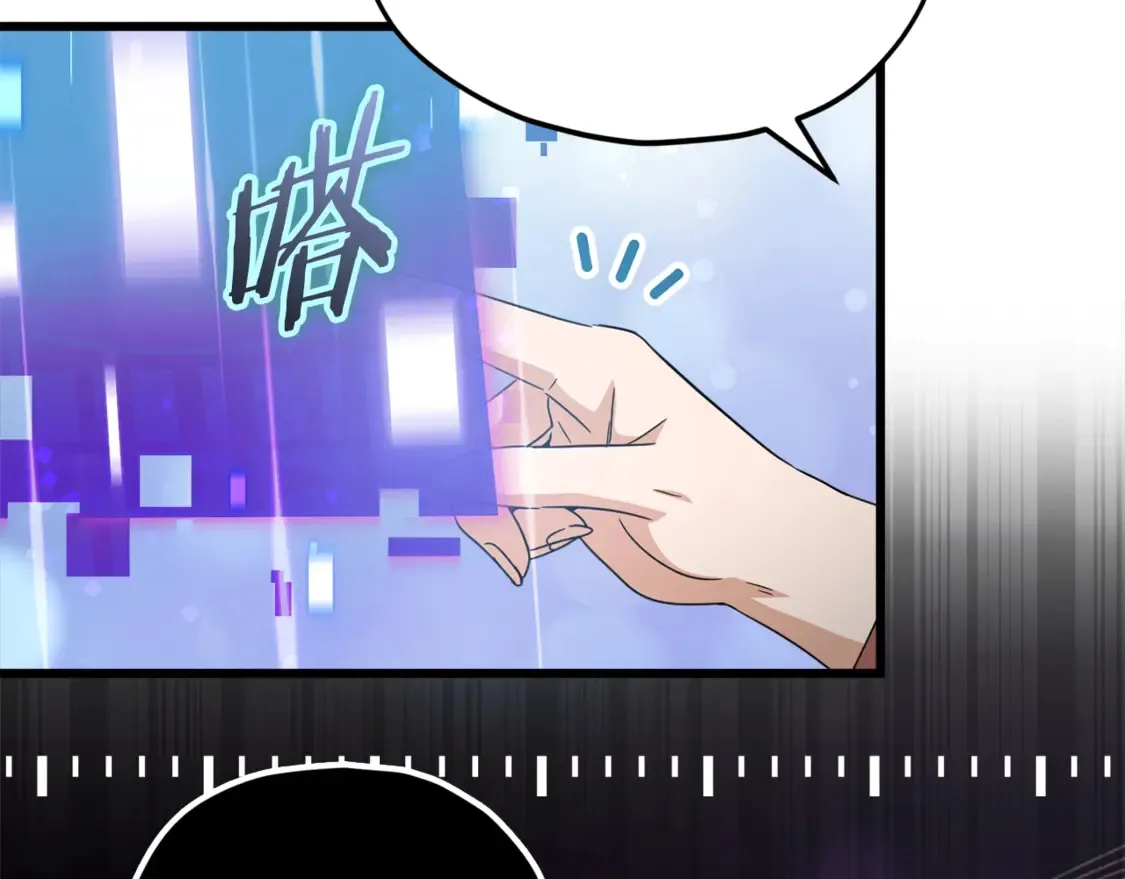 第159话 吹牛的后果 第75页