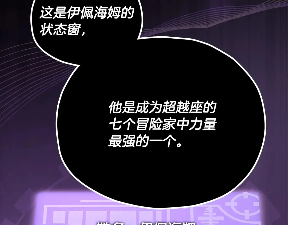 第159话 吹牛的后果 第76页