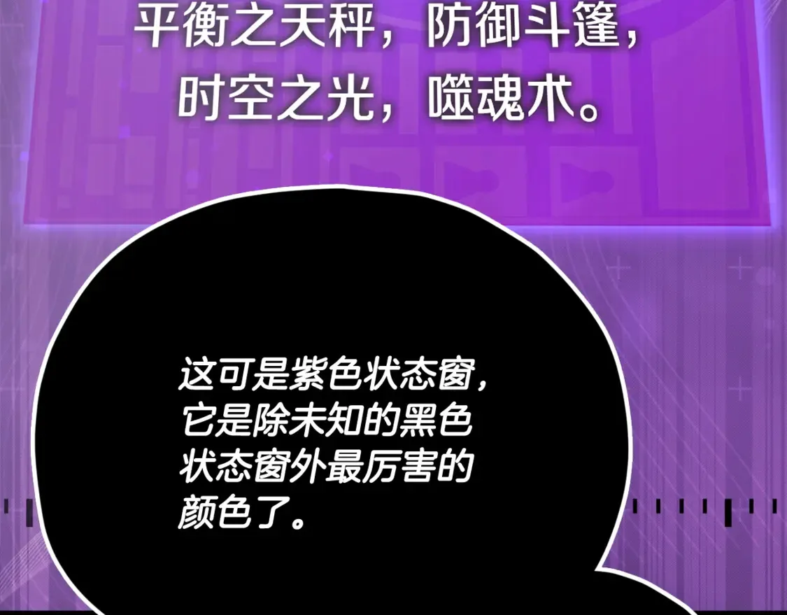 第159话 吹牛的后果 第78页