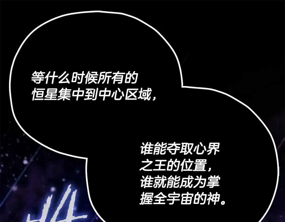 第159话 吹牛的后果 第80页