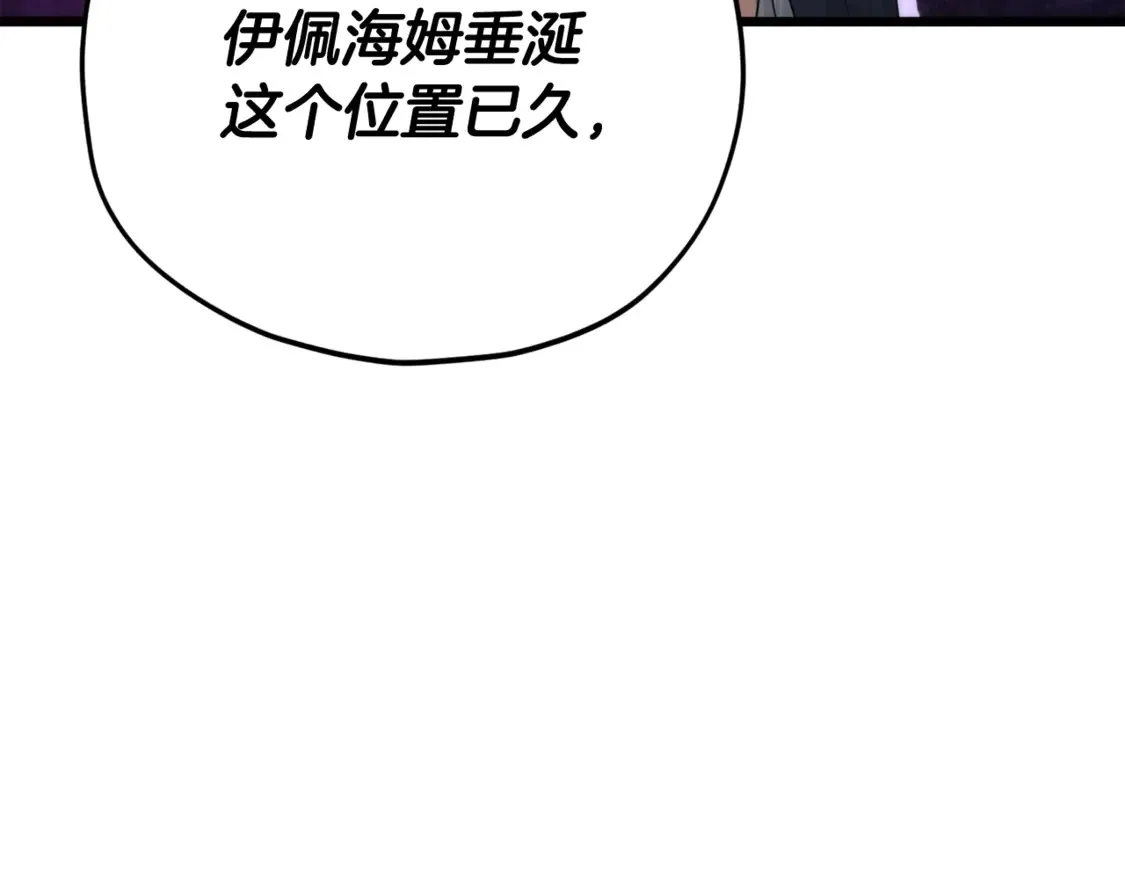 第159话 吹牛的后果 第84页