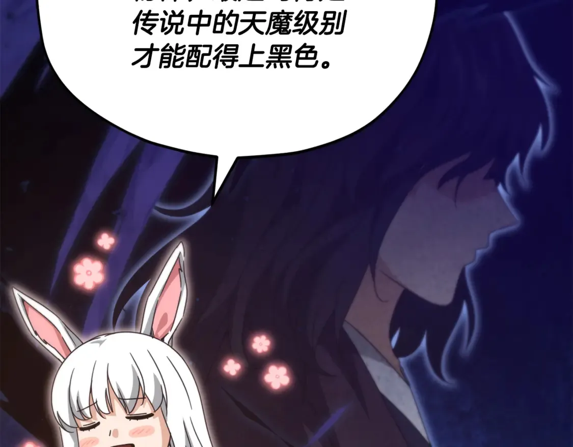 第159话 吹牛的后果 第89页