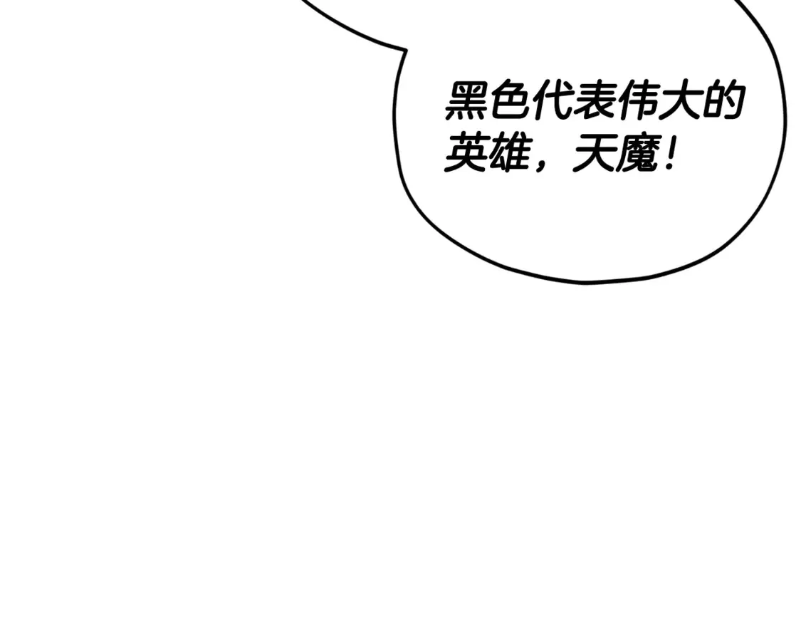 第159话 吹牛的后果 第91页