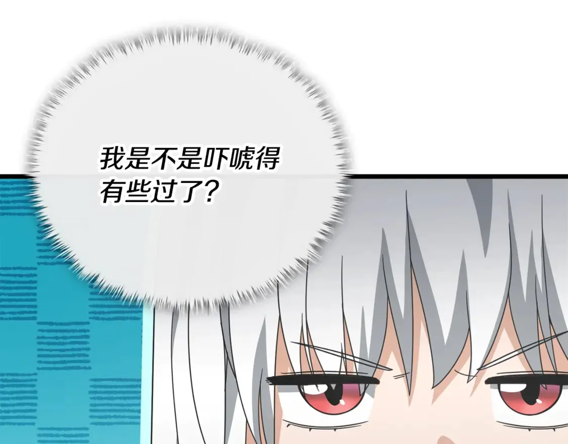 第159话 吹牛的后果 第92页