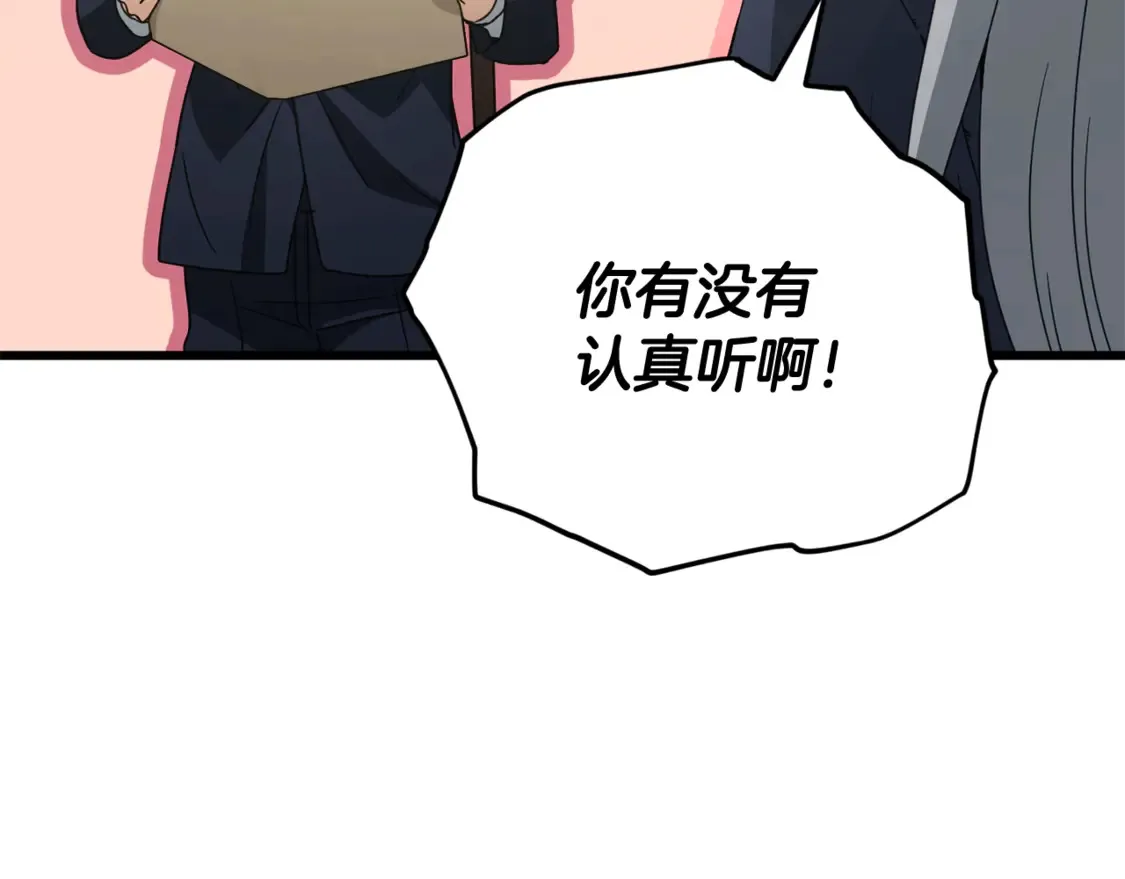 第159话 吹牛的后果 第97页